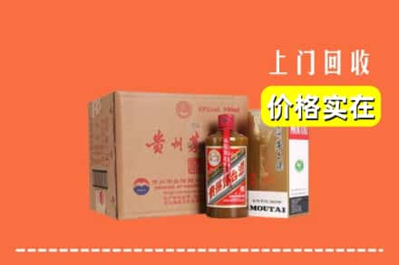 高价收购:武汉市东西湖上门回收精品茅台酒